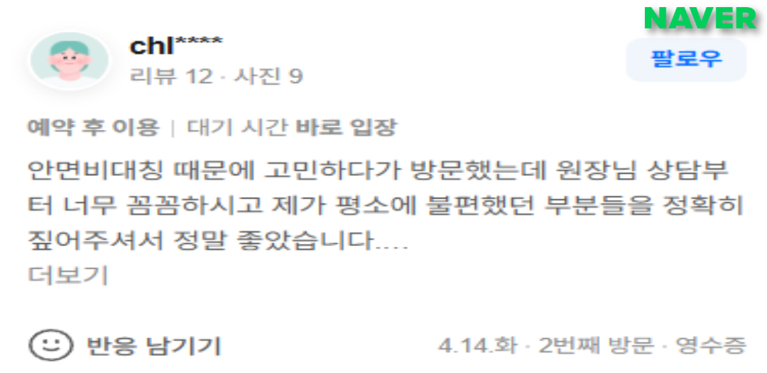 후기 7