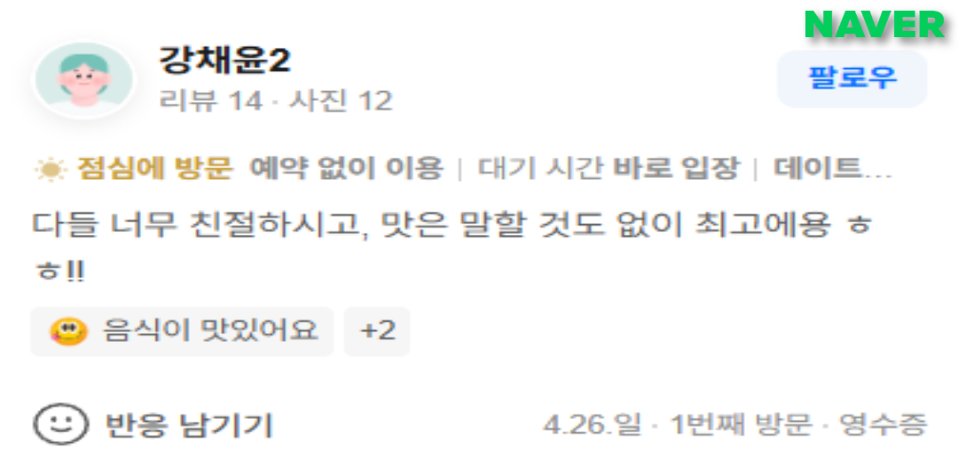 후기 8