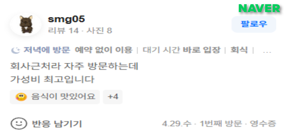 후기 9